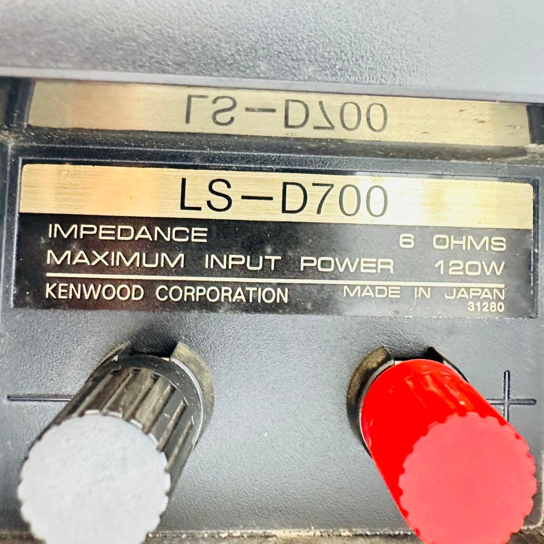 KENWOOD スピーカー　ペア　LS-D700
