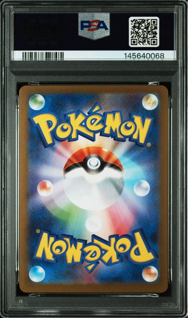 【PSA10】ユニラン AR SV11B ブラックボルト 123/086