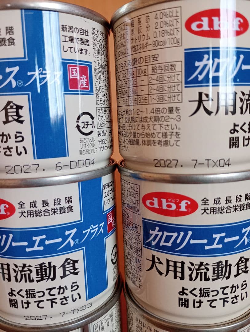 犬用　介護食　流動食　ウェットフードなど　まとめて70点