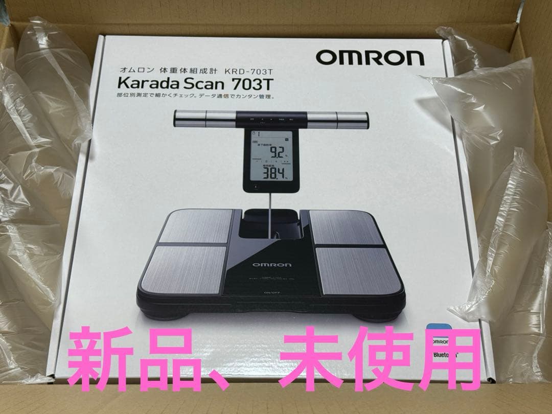 OMRON KRD-703T 体重計　カラダスキャン　オムロン