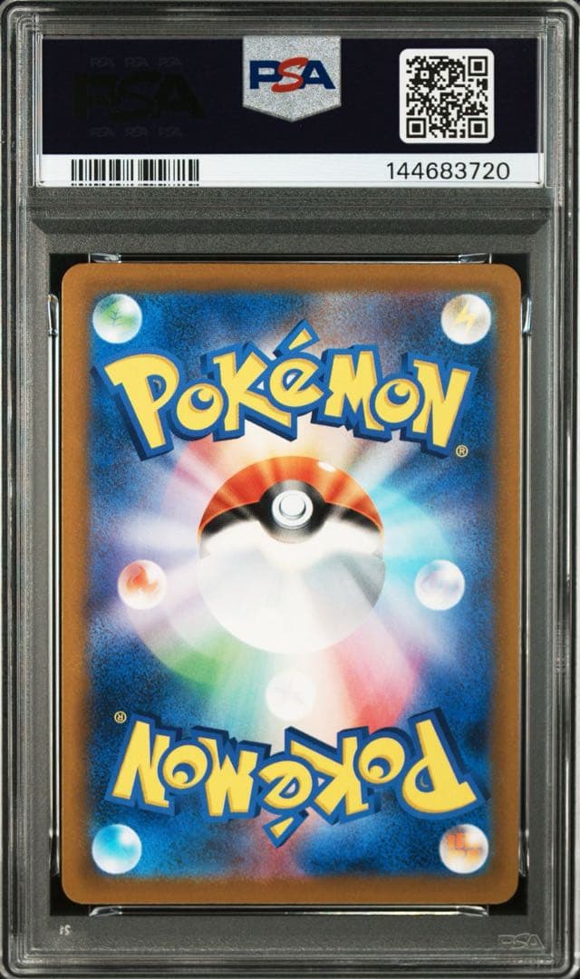 【PSA10】アイリスの闘志 sar メガドリームex