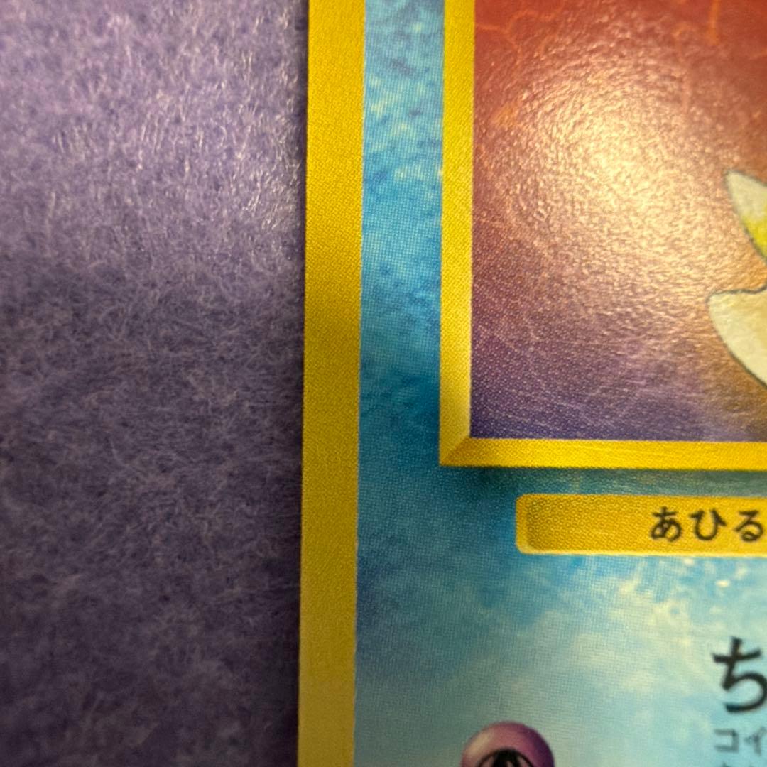 ⭐︎）レア美品ポケモンカード旧裏　カスミのコダック