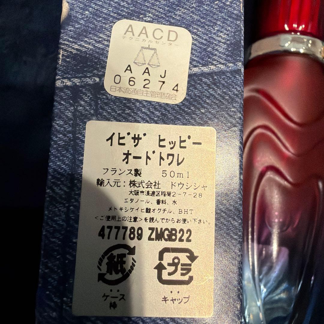 ESCADA IBIZA HIPPIE 50ml 香水