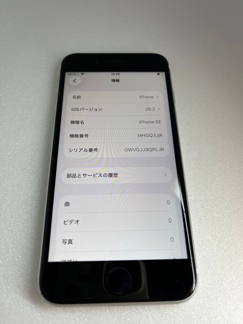 国内版　SIMフリー　iPhoneSE(第二世代)64GB ホワイト色