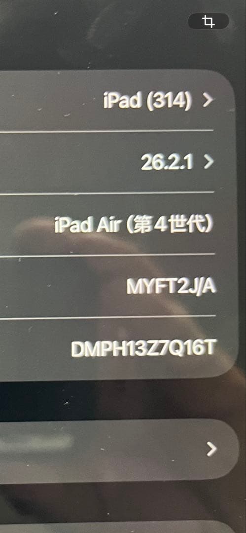 iPad Air 第4世代 256G magic keyboard
