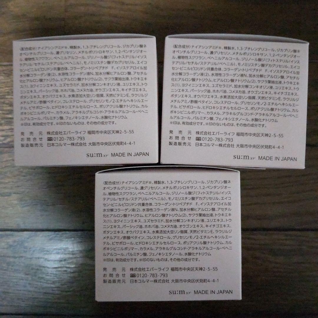 新品、未開封　美・皇潤パーフェクト リンクルクリアクリーム 50g ３つ