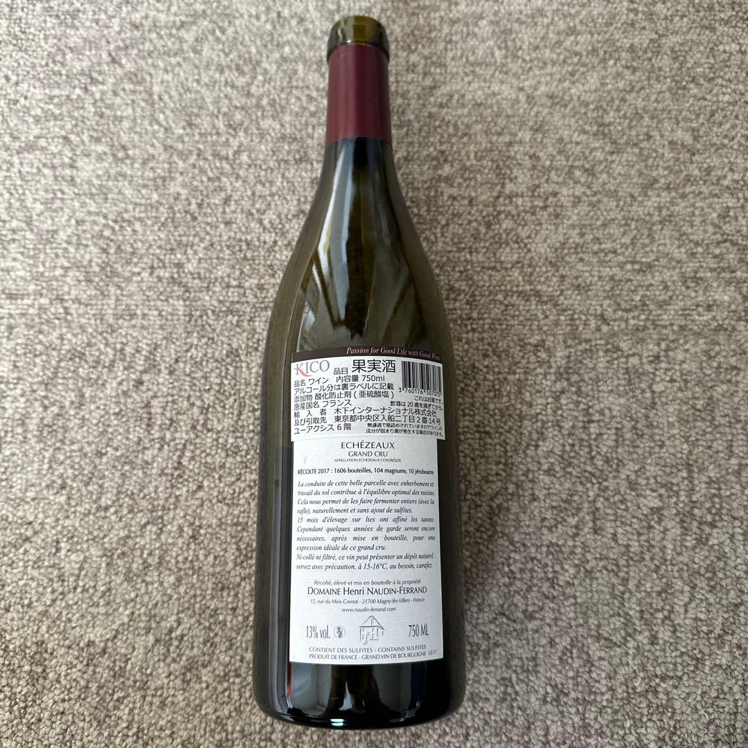 Échézeaux Grand Cru 2017 750ml 空瓶