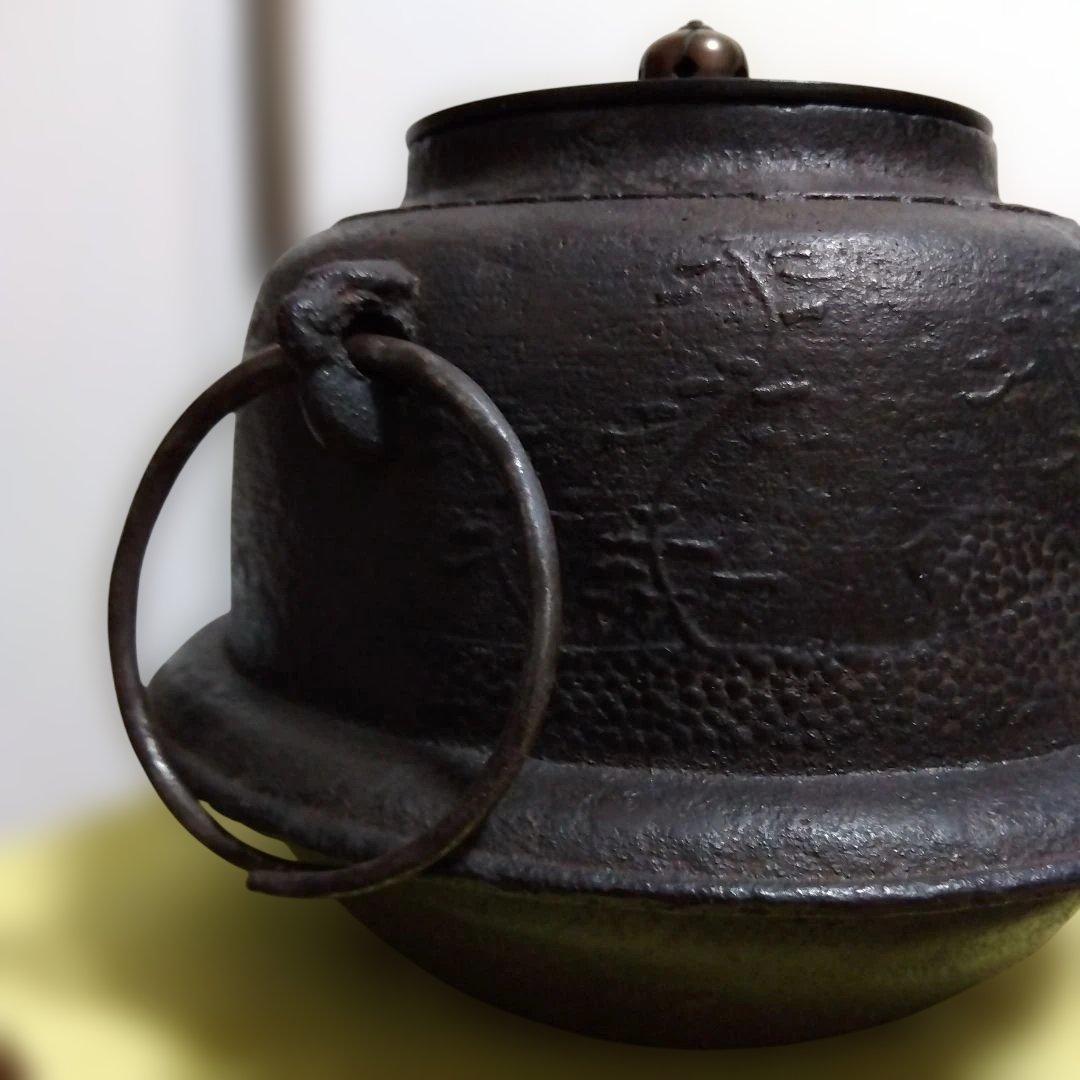 茶道具 真形羽釜 鐶付鋳鉄製の茶釜　芦屋釜を彷彿させる気品高い一品
