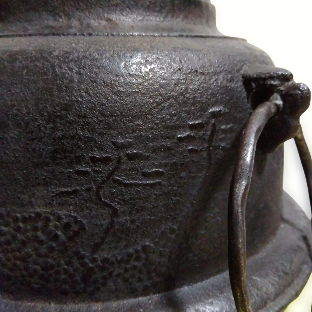 茶道具 真形羽釜 鐶付鋳鉄製の茶釜　芦屋釜を彷彿させる気品高い一品