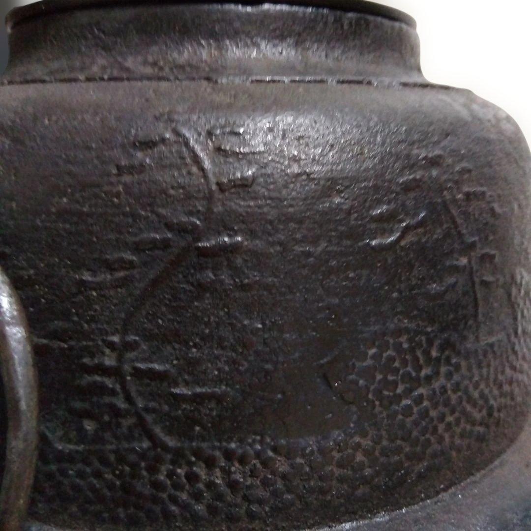 茶道具 真形羽釜 鐶付鋳鉄製の茶釜　芦屋釜を彷彿させる気品高い一品