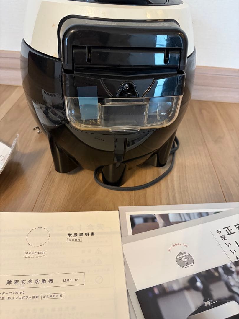 超美品！！酵素玄米Labo MM63JP
