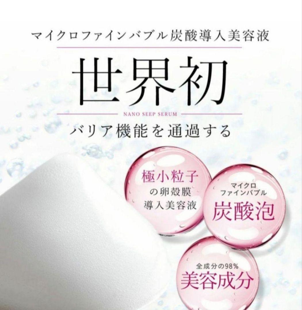 微細炭酸泡配合 美容液　赤紫グラデーション　1本