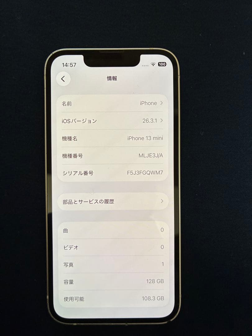 あ*つ様 Apple iPhone 13 mini ホワイト　128GB