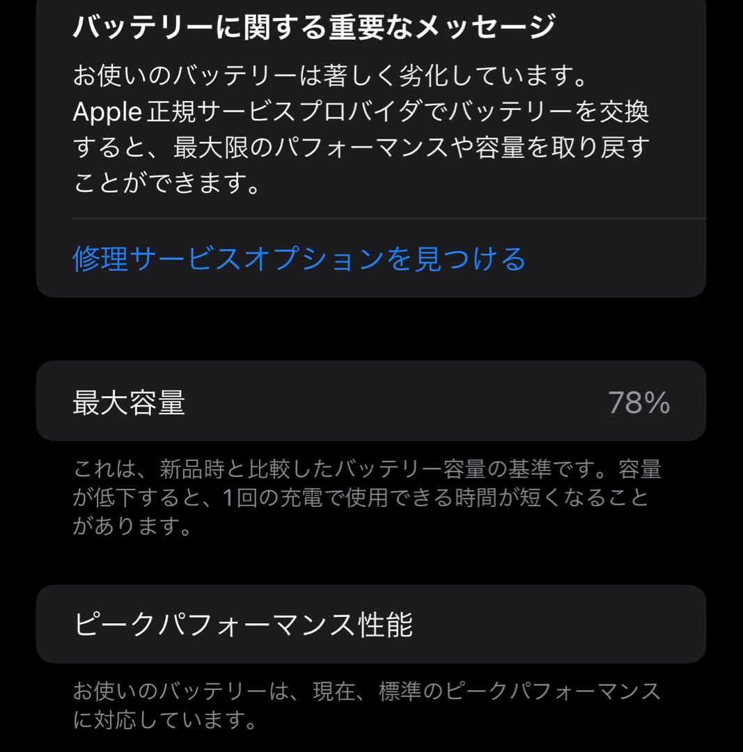 スマートフォン本体 Apple iPhone XS Max 256GB