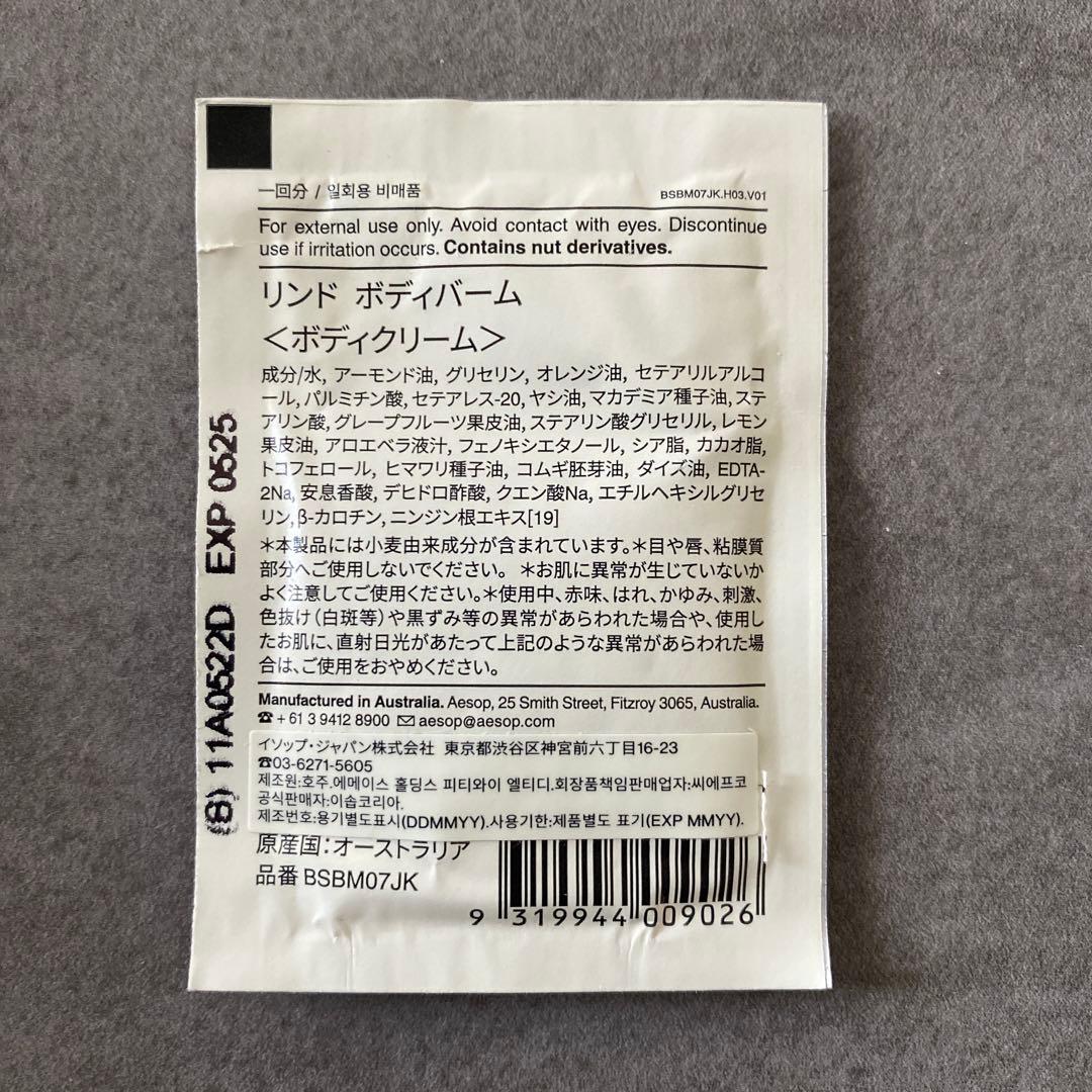 Aesop香水（エレミア オードパルファム）50ml