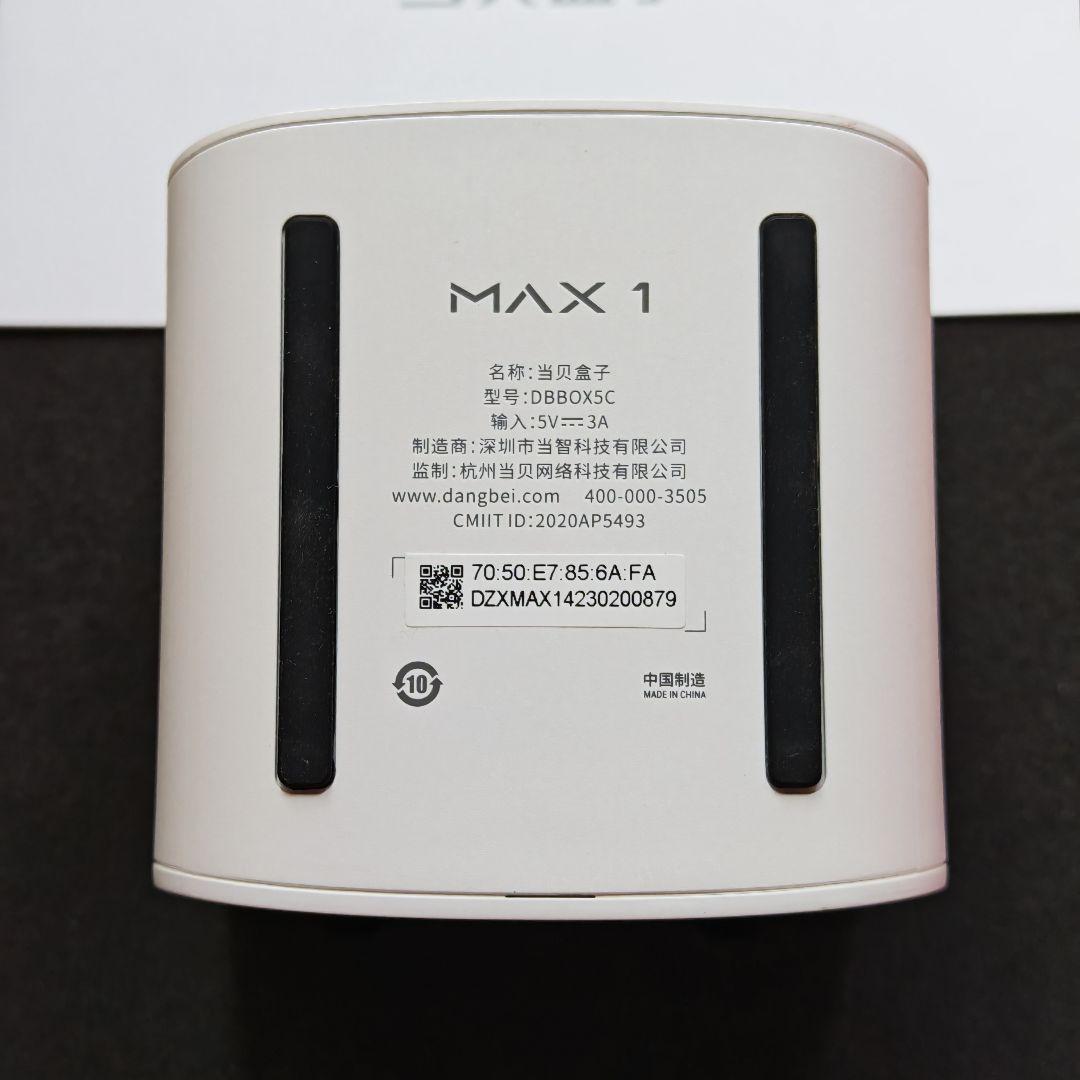 dangbei tvbox max1 当贝盒子 dangbeiTV