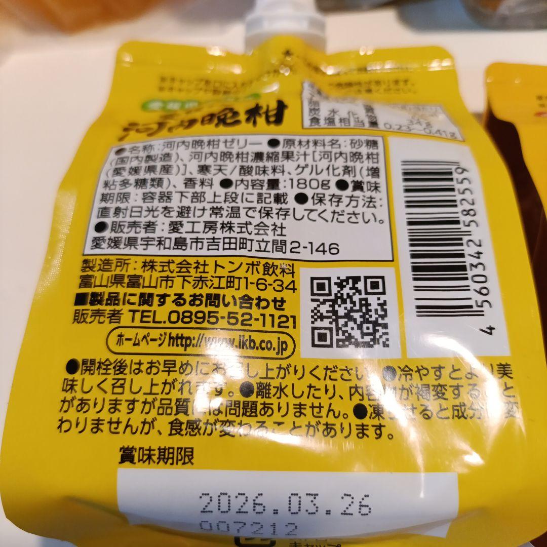 ちー★愛工房 愛媛県産柑橘 ストレートジュース10本セットみきゃんちゃん入