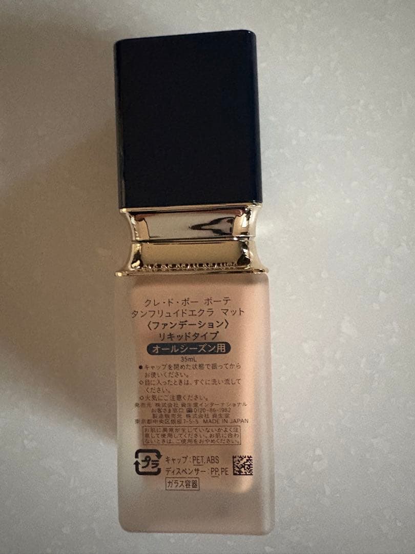clé de peau タンフリュイドエクラ クレ・ド・ポーボーテ　ファンデ
