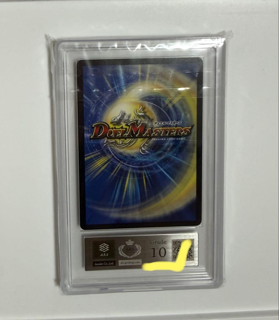 【ARS10】黒神龍グールジェネレイド SR PSA10同等　デュエルマスターズ
