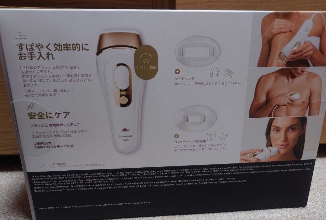 ブラウン 光美容器(除毛)シルク・エキスパートPro5