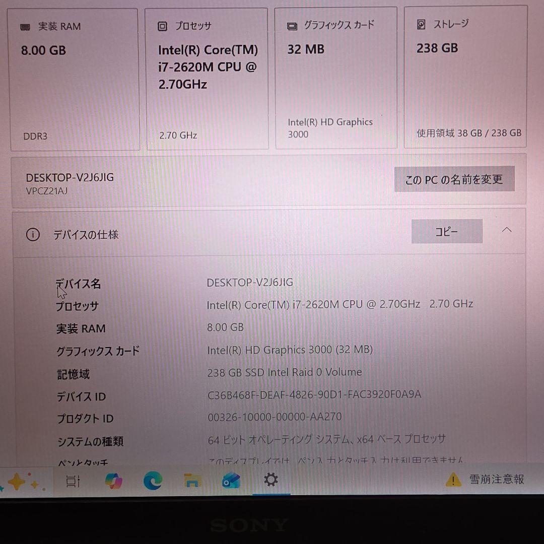 Windowsノート本体 Sony VAIO Z VPCZ21AJ i7/8GB/256GB