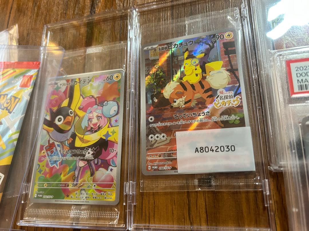 ［ポケカ引退品］未開封BOX PSA10 シングルカード他 （おまけ付き）