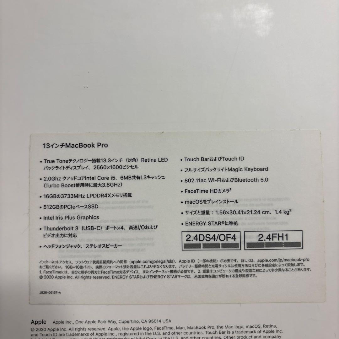 2020年Apple MacBook Pro 13インチ グレイ 日本語