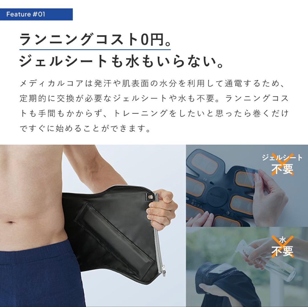 【美品】シックスパッド メディカルコア M