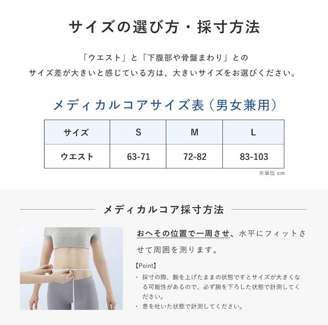 【美品】シックスパッド メディカルコア M