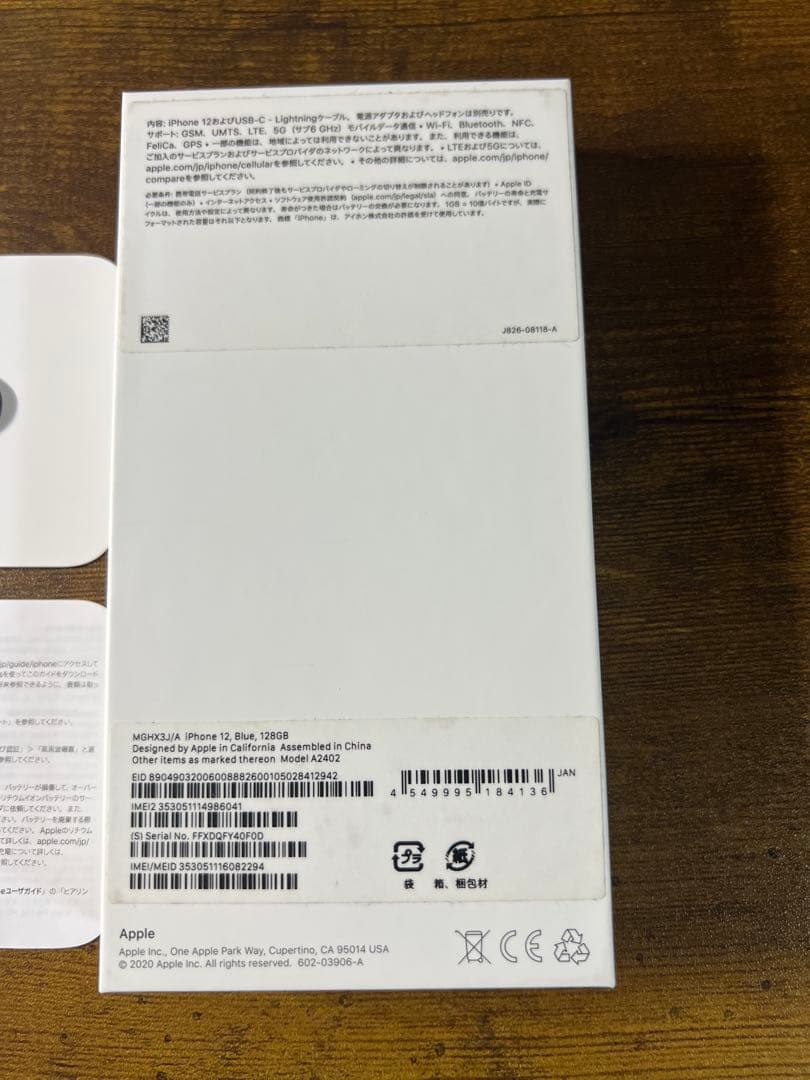 iPhone12 128GB ブルー