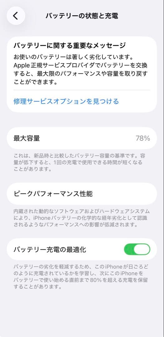 iPhone 14 Pro シルバー 256GB 美品　箱あり