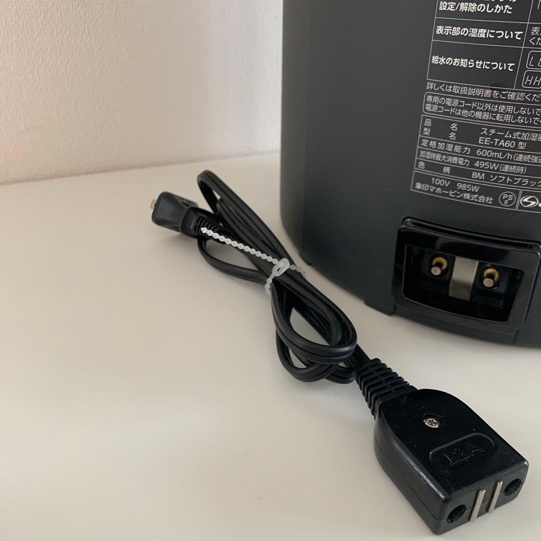 象印　スチーム式加湿器 ブラック 600ml