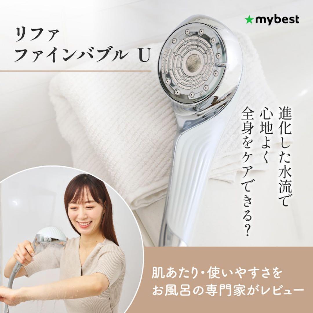 ReFa FINE BUBBLE U シャワーヘッド シルバー