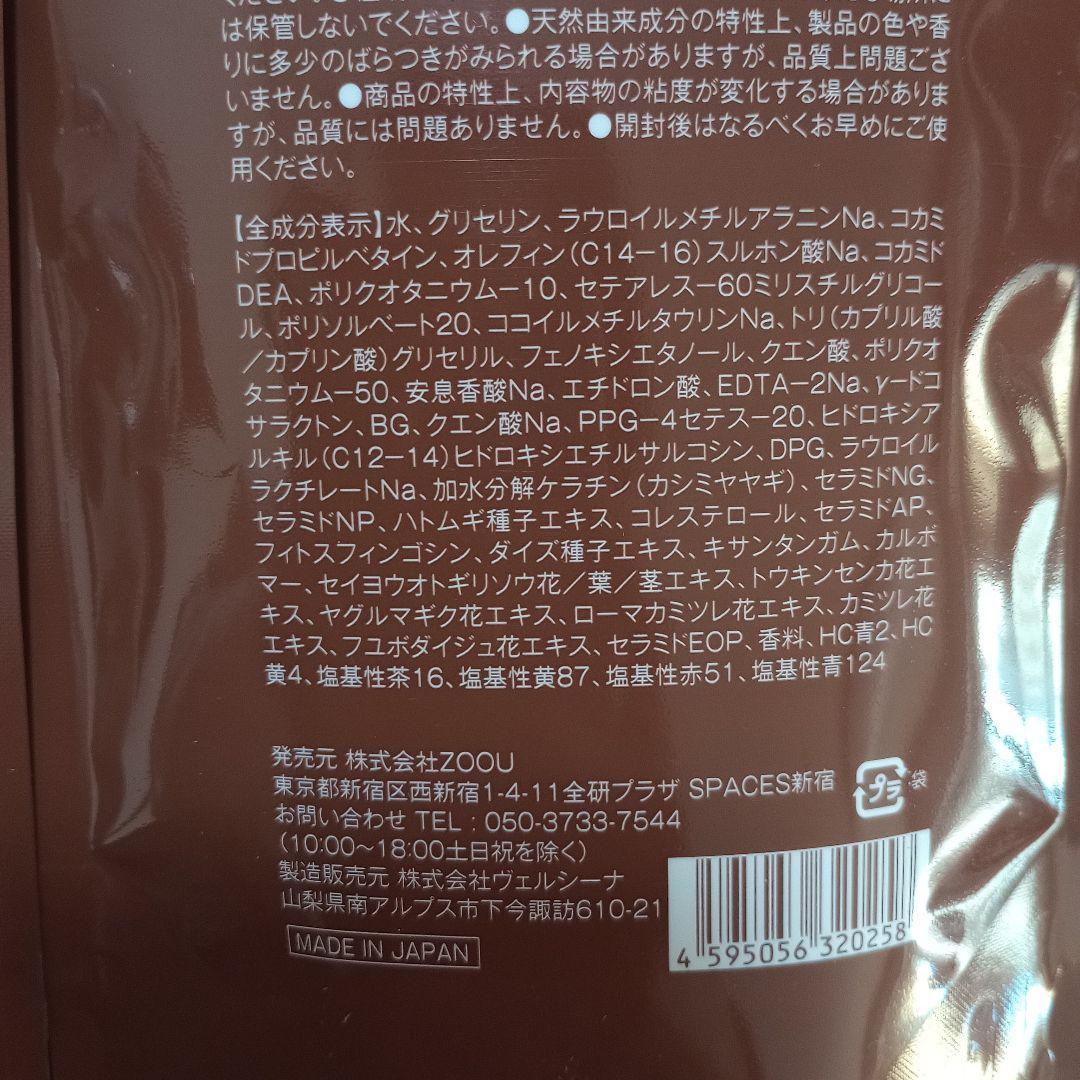 Na.be ナイブヘアカラーシャンプー 詰め替え2本 　チョコレートブラウン