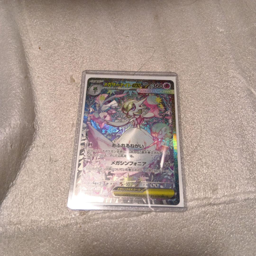 ポケモンカード メガリザードンY ホロカード