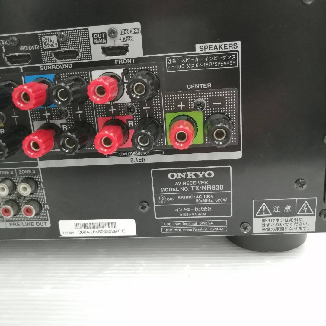 【ジャンク】ONKYO AVアンプ tx-nr838