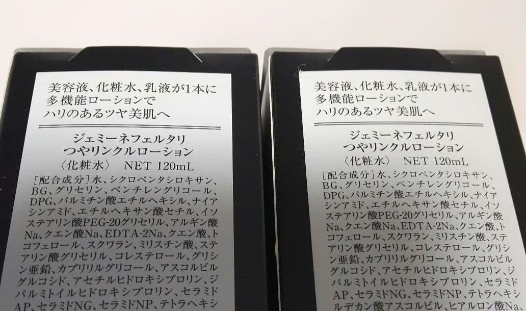 CRYSTAL JEMMY つやリンクル ロ-ション 120ml × 2本