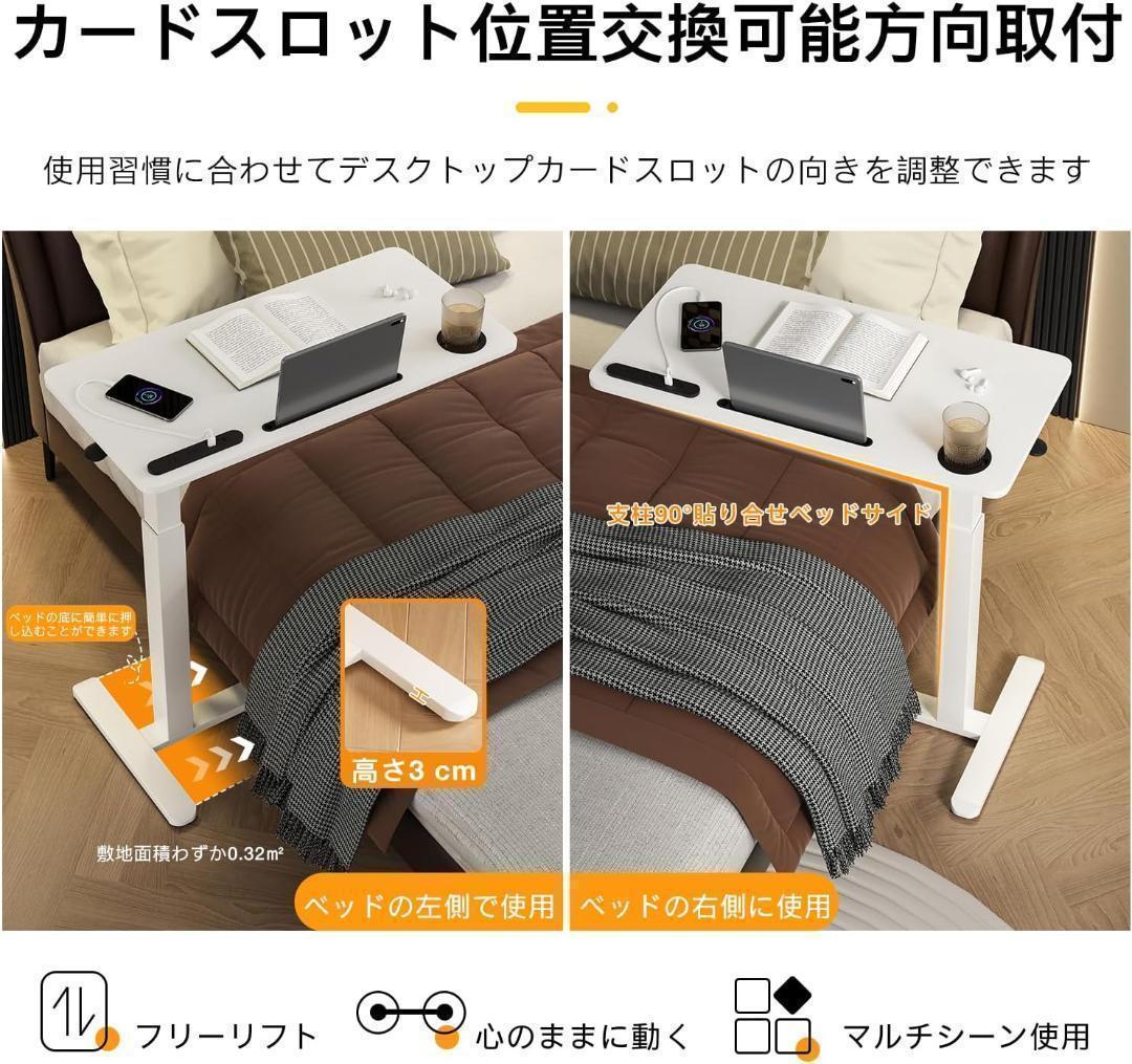 サイドテーブル昇降式 ガス圧昇降ベッドテーブル PCテーブル
