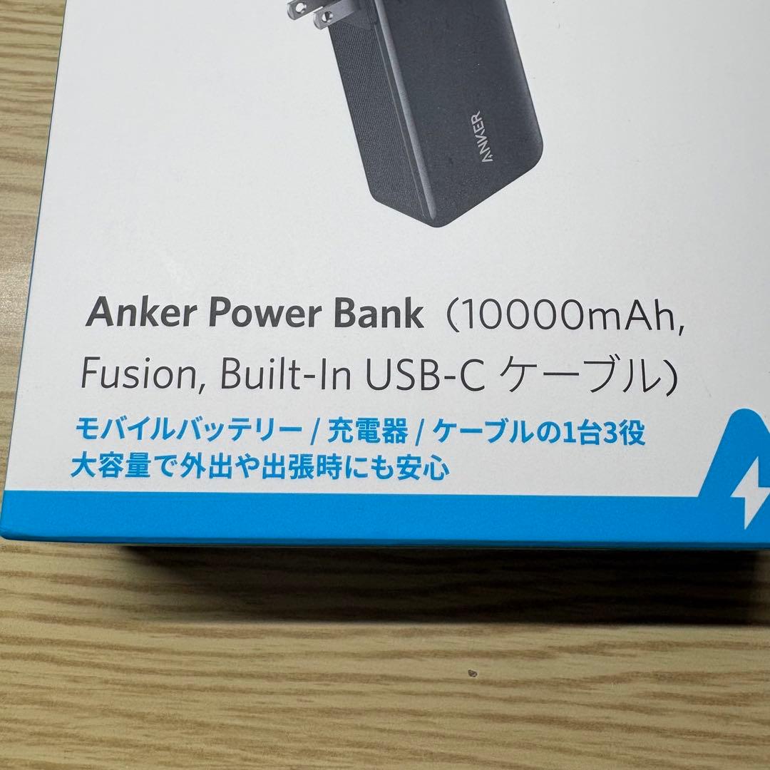 *未開封Anker PowerBank USB-C アンカー モバイルバッテリー