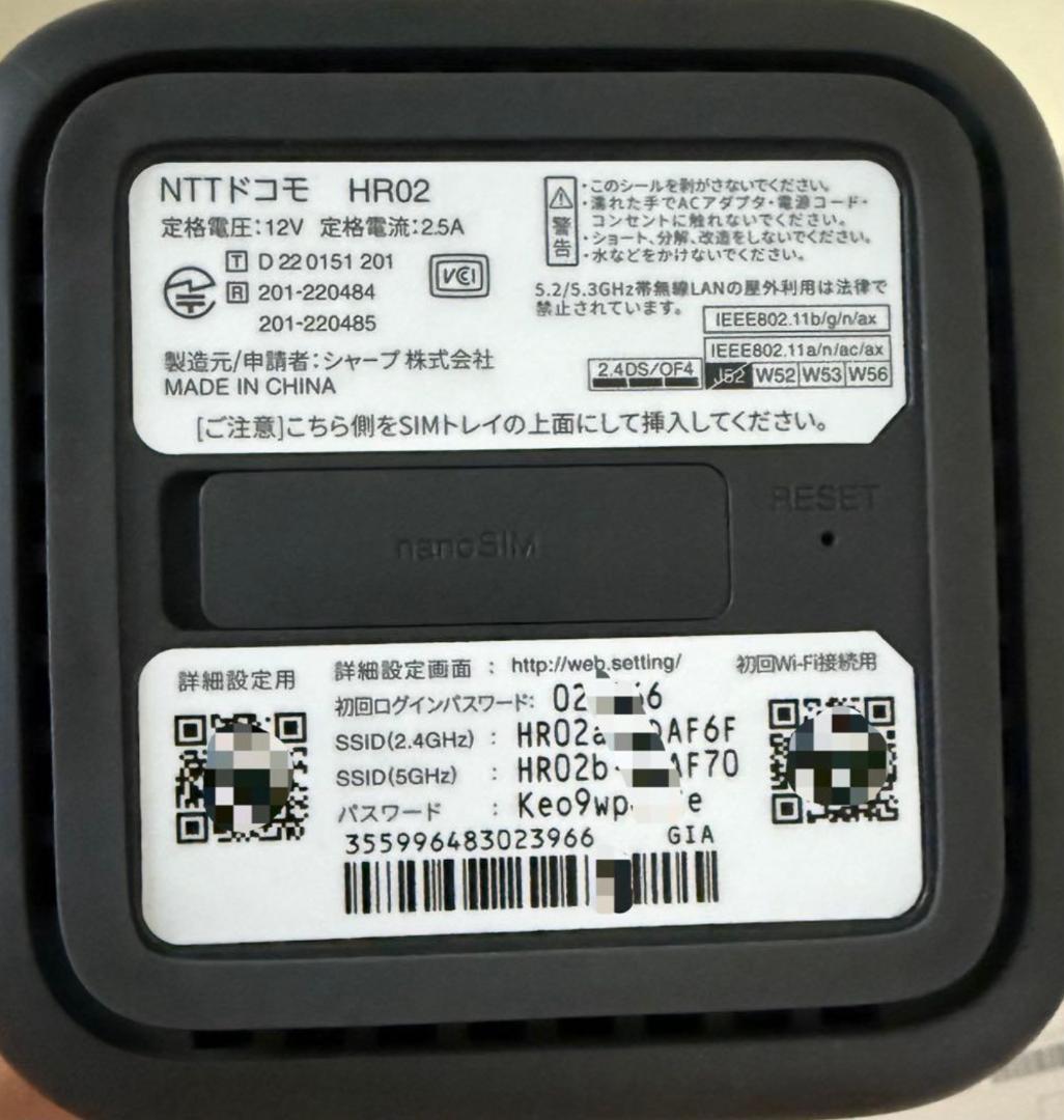 docomo 無線LANルーター HR02 5G