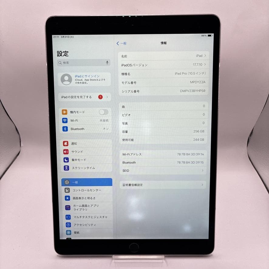 iPad Pro 10.5インチ 256GB　MPDY2J/ A