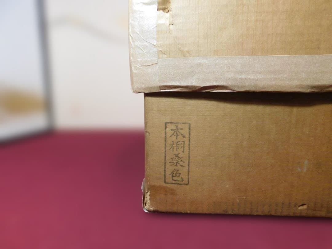☆秀峰堂 特選本桐 置炉 置炉用600W 炭型 電熱器 送料込み