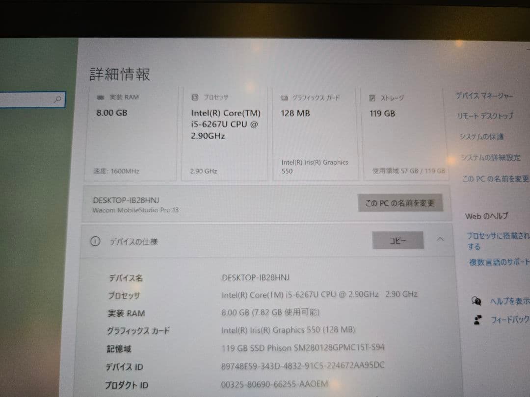 Wacom MobileStudio Pro DTH-W1320 本体