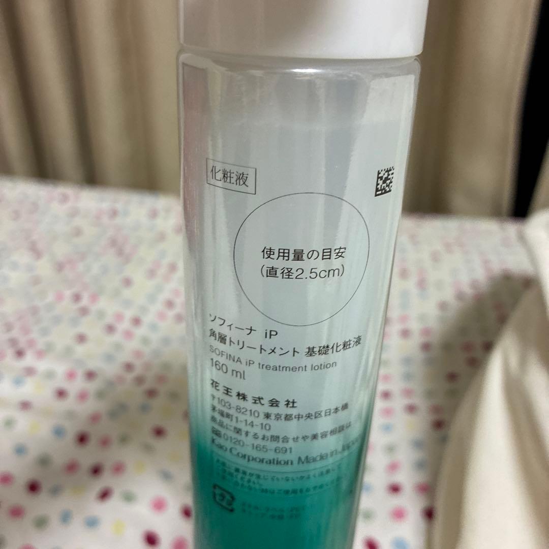 花王 ソフィーナiP スキンケアセット（土台美容液・化粧水・クリーム）