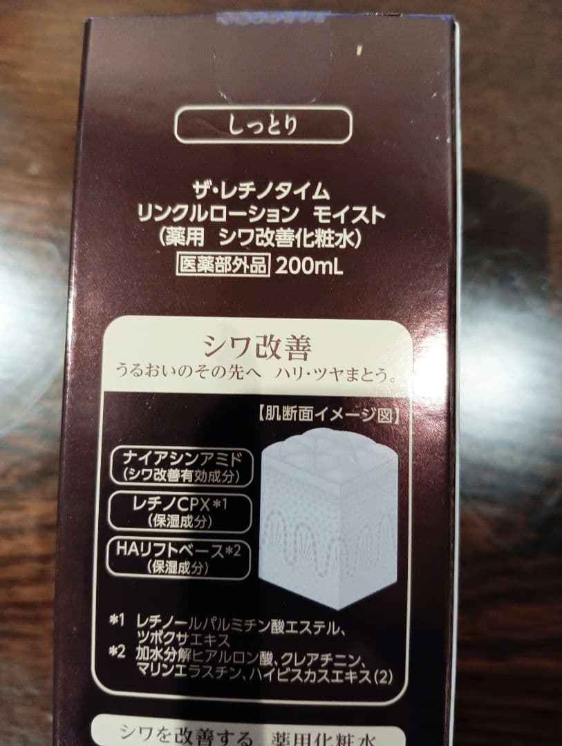 THE RETINOTIME シワ改善4点セット