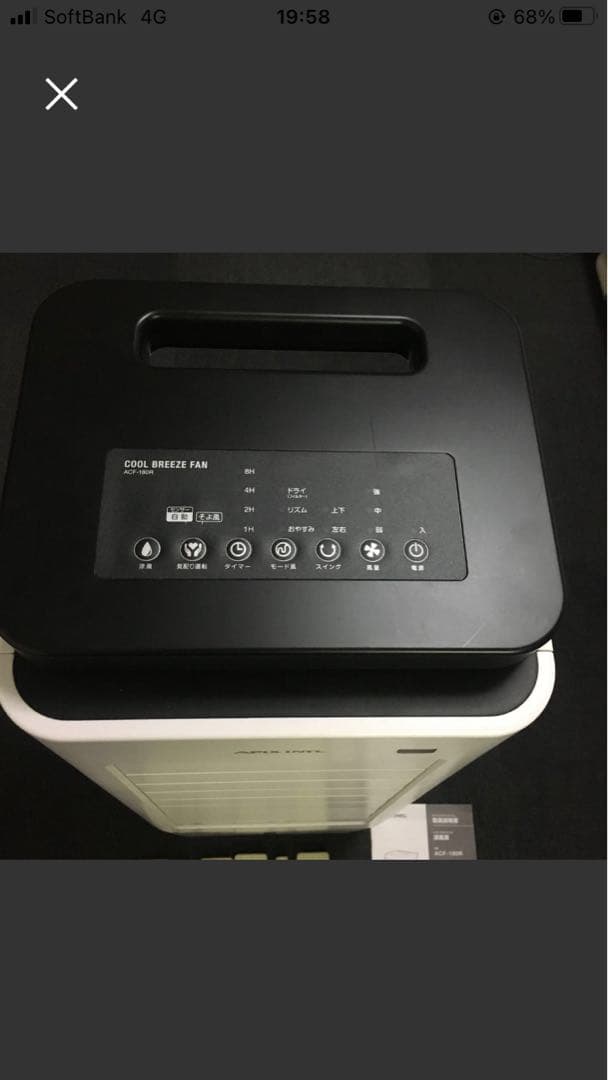 APIX アピックス 涼風扇 ACF-189R 冷風扇