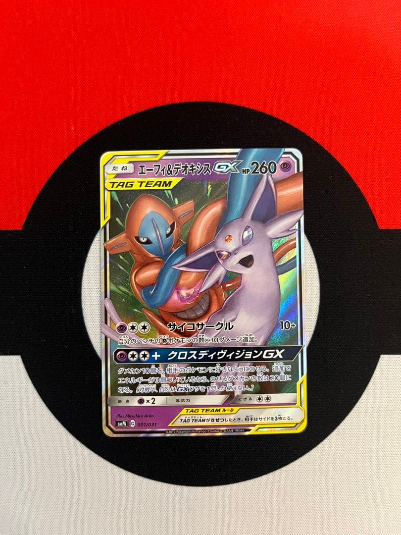 【タッグオールスターズ】ピカチュウ＆ゼクロムGX ミュウツー＆ミュウGX 他2枚