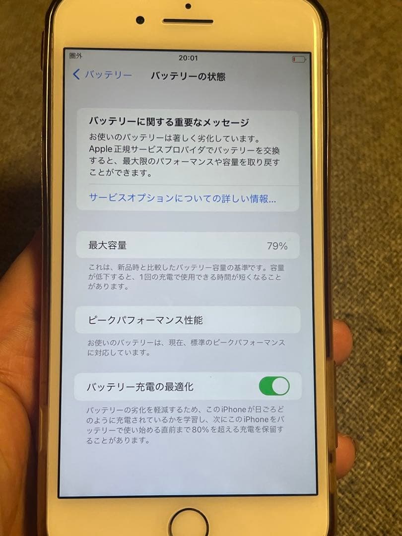12/20まで！！Apple iPhone 8 Plus 64GB