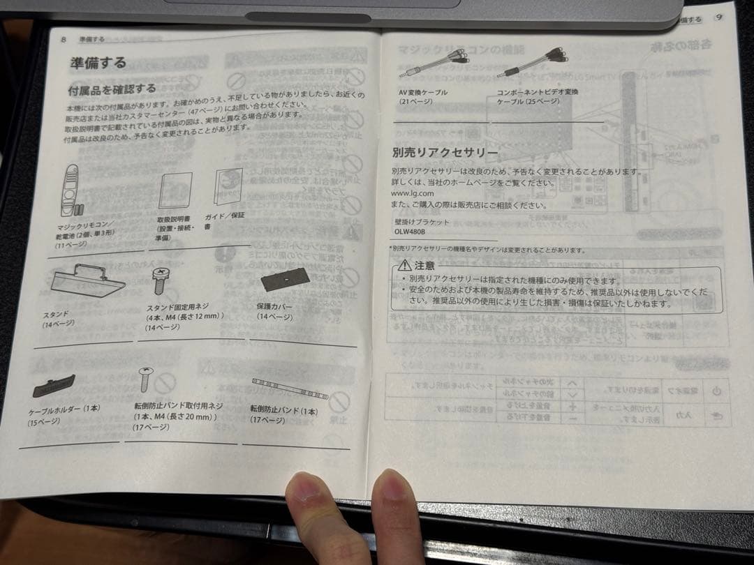 【訳あり】LG 有機ELテレビ 55インチ OLED55B9PJA