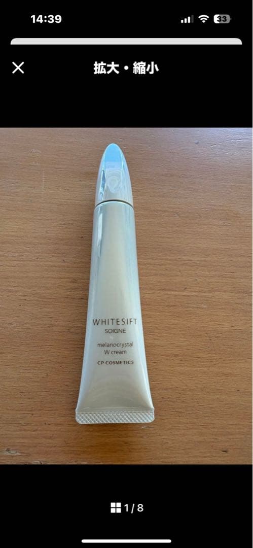 新品未使用SOIGNEWcream CPコスメ